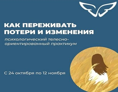 [Елена Волкова, Марина Молодецкая] Как переживать _0.png